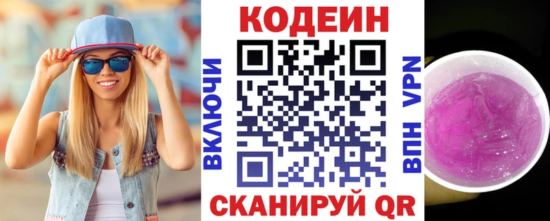 Кодеиновый сироп Lean напиток Lean (лин)  Купить где  Оха 