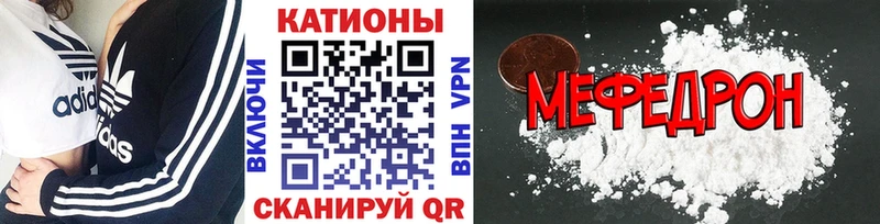 МЯУ-МЯУ VHQ  Купить закладки  Оха 