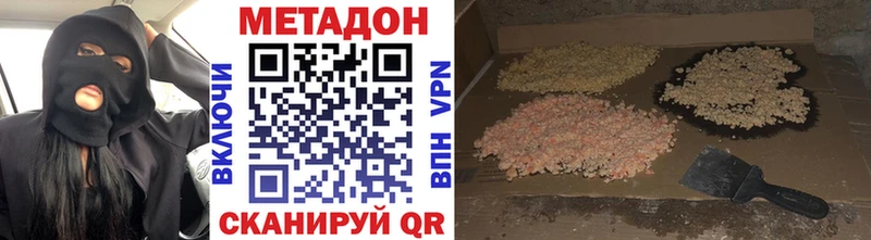 МЕТАДОН кристалл  Купить  Оха 