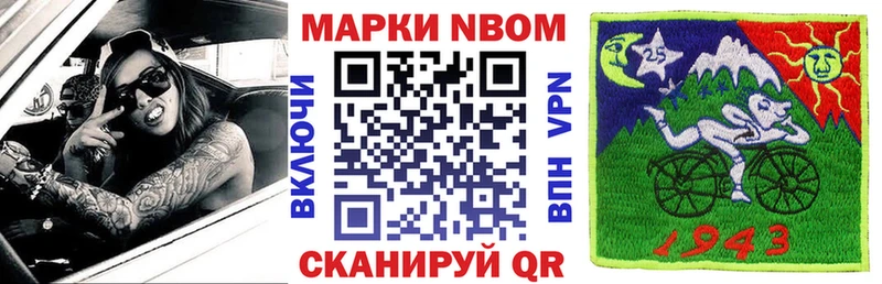 Марки NBOMe 1500мкг Купить Оха